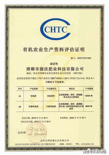 喜报 | 热烈祝贺源沃肥业产品成功通过有机农业生产资料评估证明认证