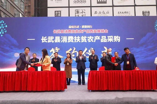 品味长武 消费同行——长武县消费扶贫农产品西安展销会圆满举办
